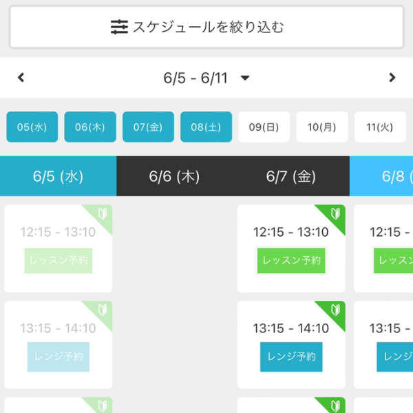 無料体験申し込み